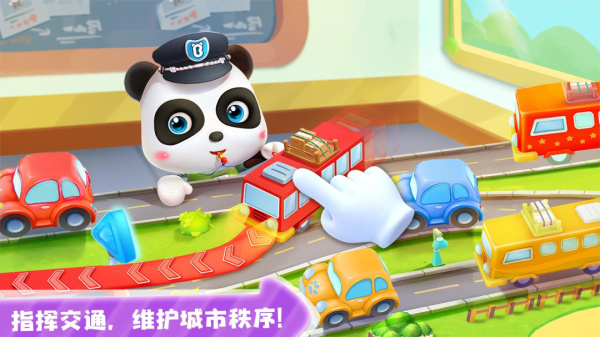 宝宝小警察最新版