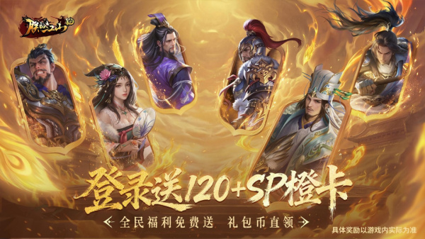 朕的江山官方版