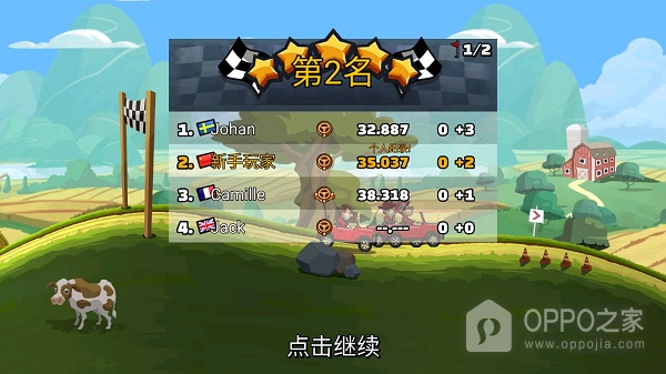登山赛车2无限金币钻石版