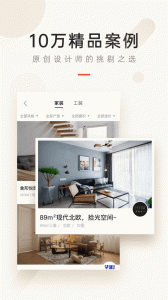 设计本装修app