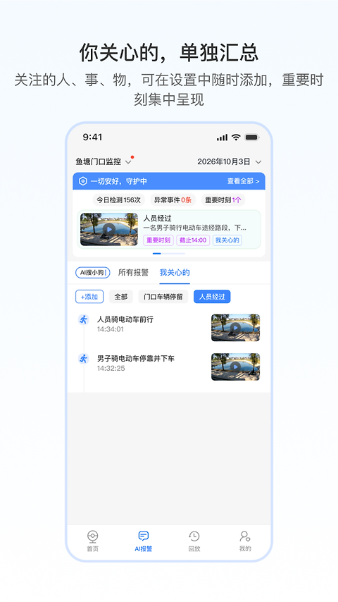 千鸟物联app