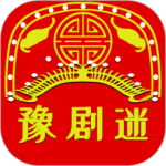 豫剧迷app