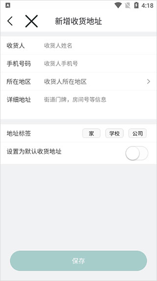 芜湖轨道app
