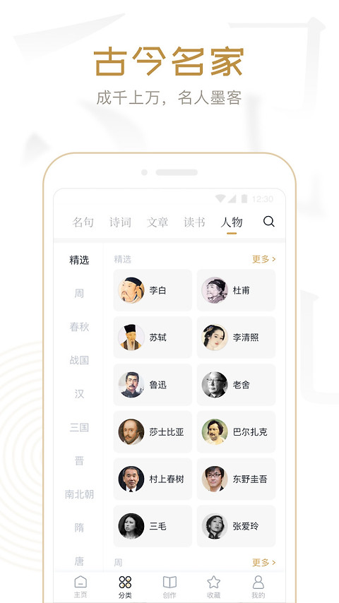 典读app