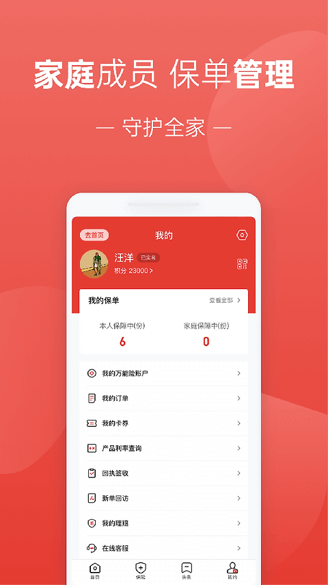 福家享受app