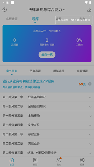 考试100官方版