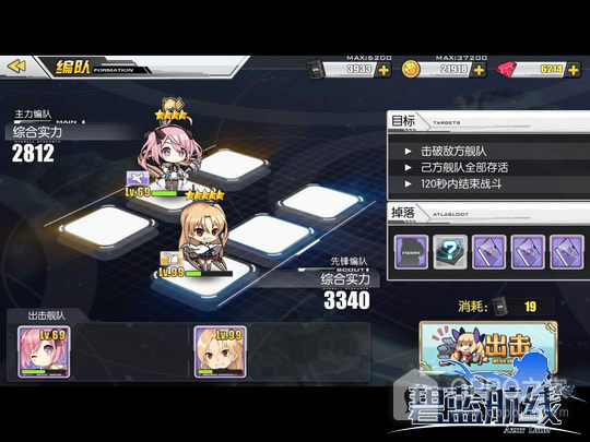 碧蓝航线华为渠道服