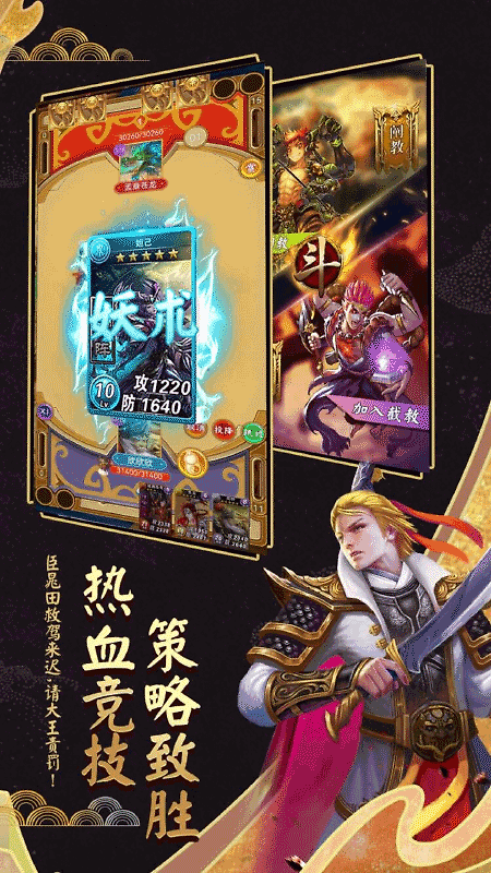 富甲封神传小米版