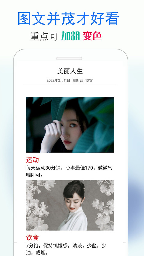 私密日记app