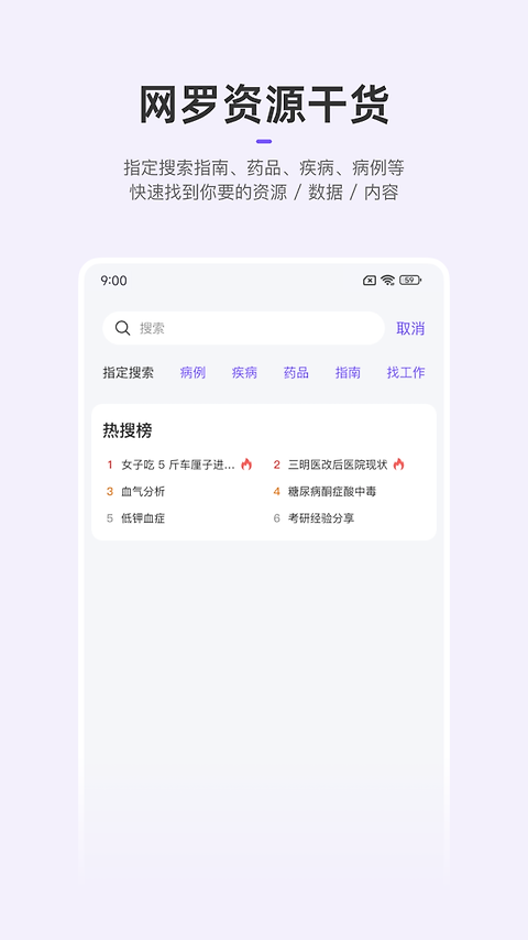丁香园app