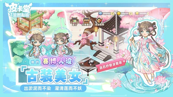 皮卡堂之梦想起源小米版