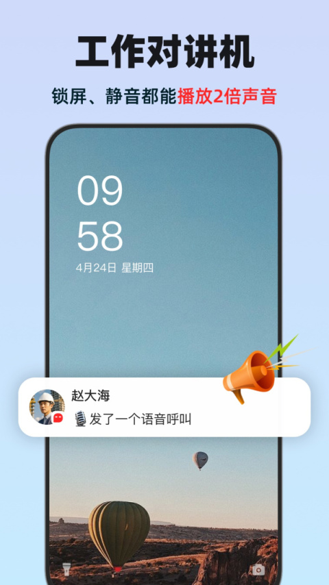 微泡泡app