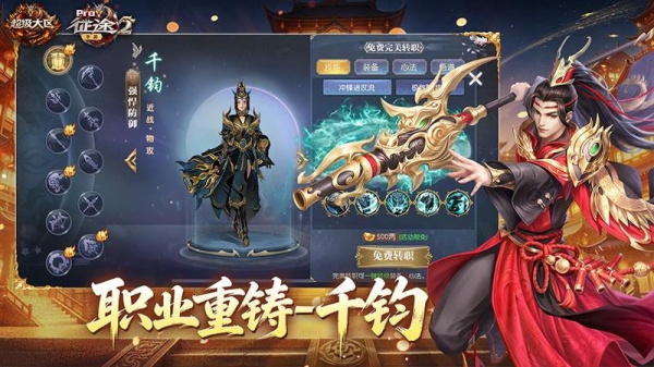 征途2vivo版