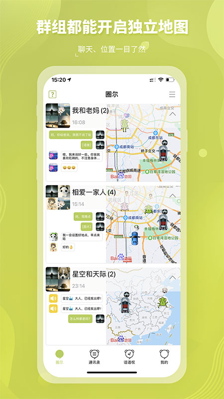 圈尔app