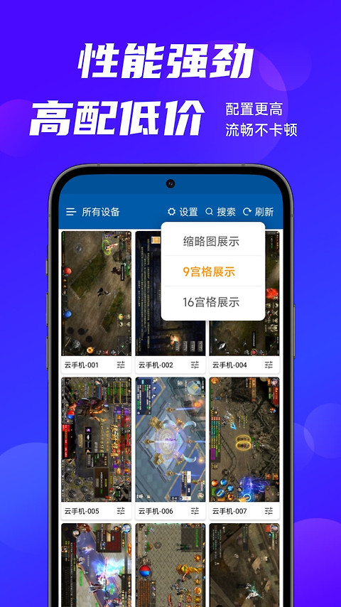 云帅云手机官方版
