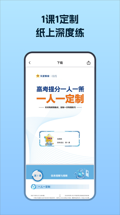 考试在线app