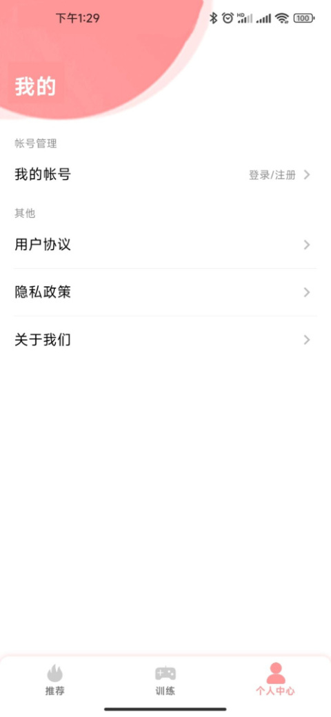 弱视康复训练app