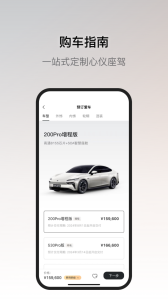 东风奕派app