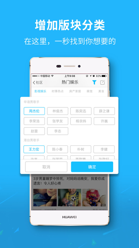 随州网app
