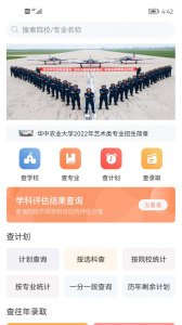 辽招辅助通app