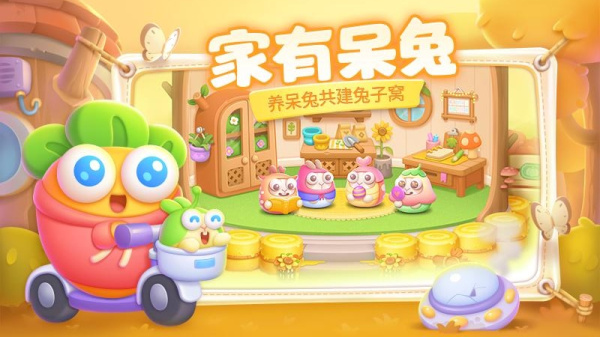 保卫萝卜4vivo版