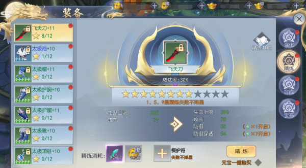 破天世界最新版