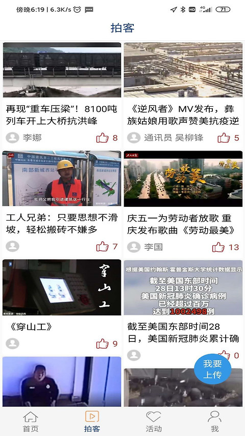 工人日报app