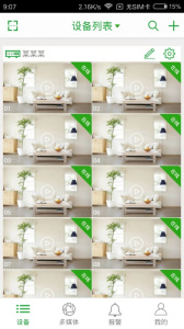 Seetong手机远程监控app