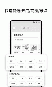 爱彼迎app