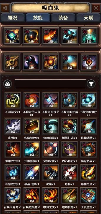 猎魔守护者手游