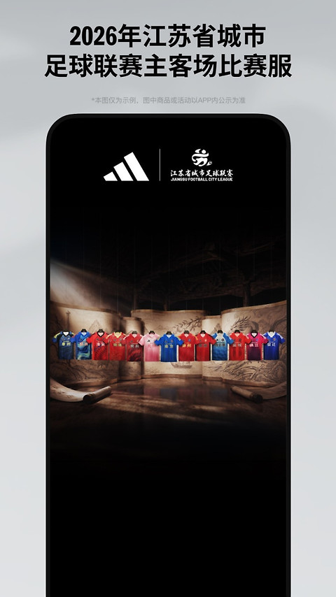 adidas官方版