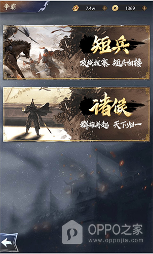 手机三国最新版