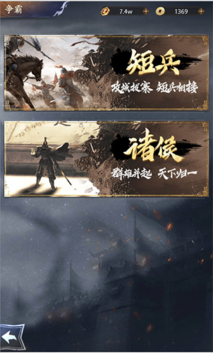 手机三国最新版