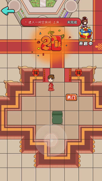 新婚派对官方正版