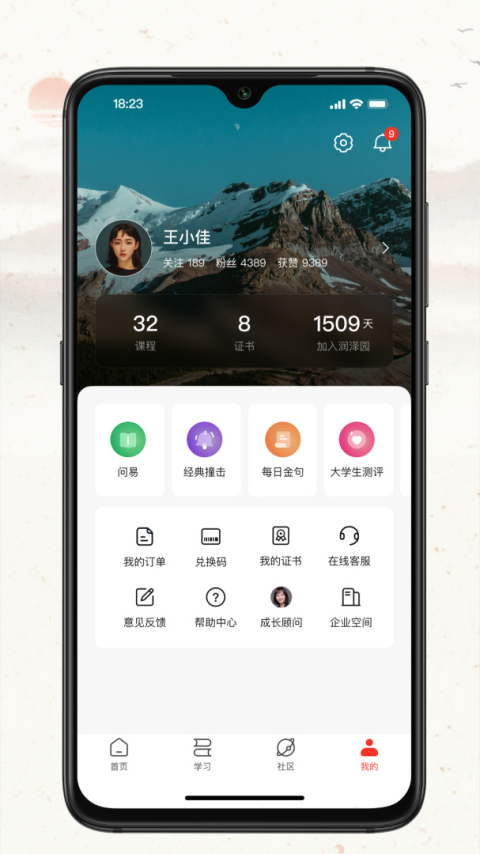 润泽园app