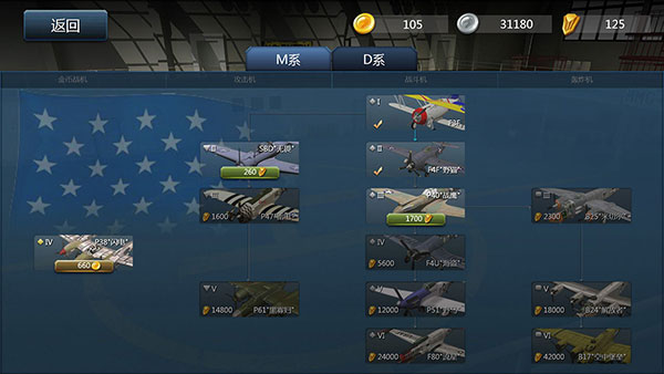 格斗战机官方版