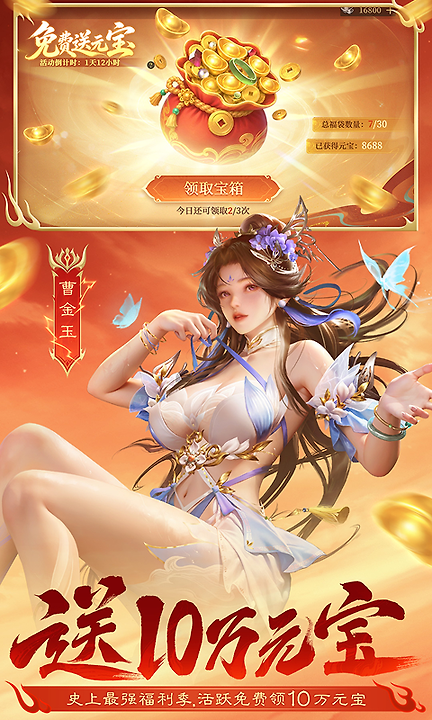 三国杀OL互通版百度渠道服