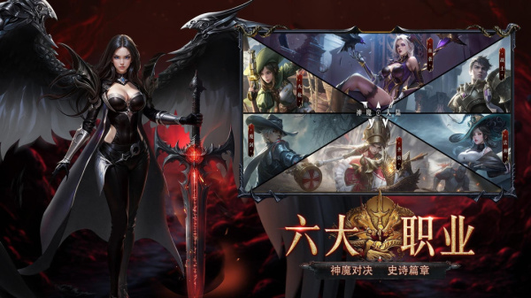 神魔大陆华为版