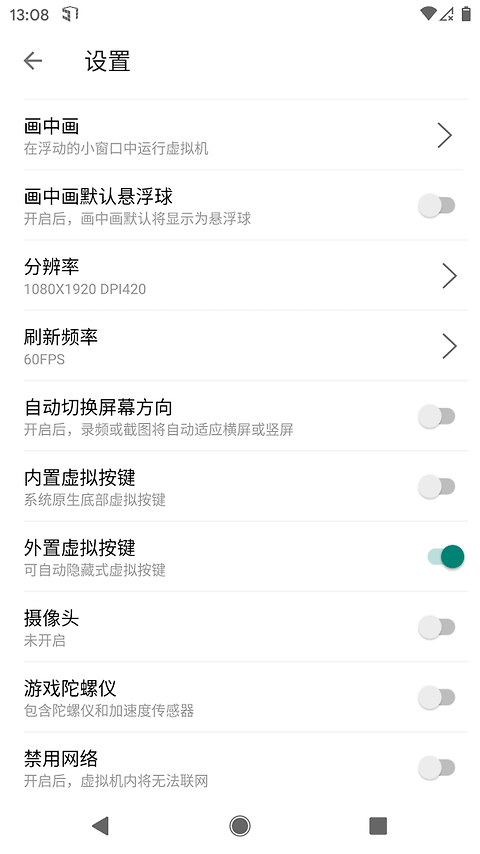51虚拟机app