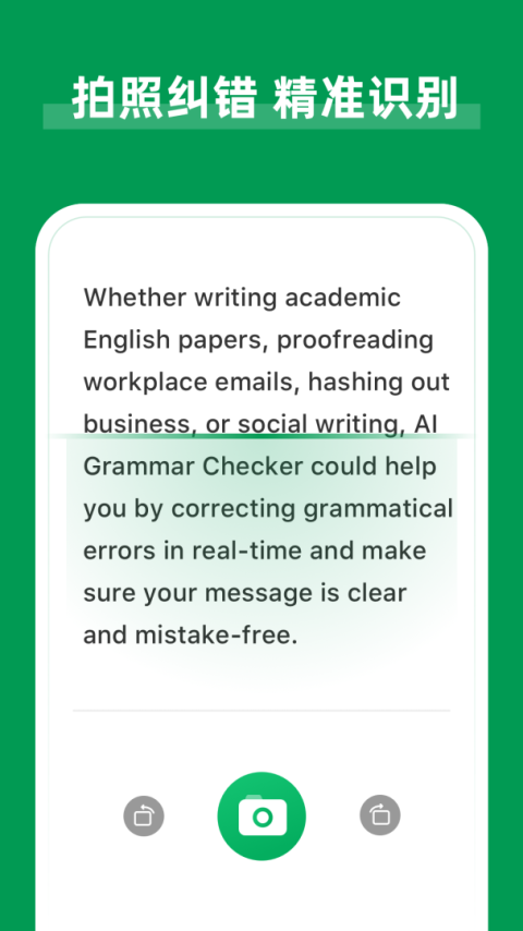 AI Grammar官方版