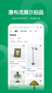 雅昌拍卖图录app