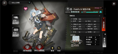 灰烬战线小米版