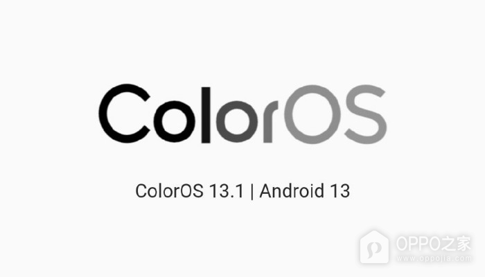 ColorOS 13.1怎么更新