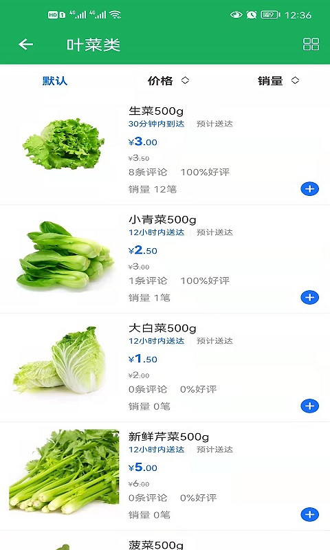 来点菜app