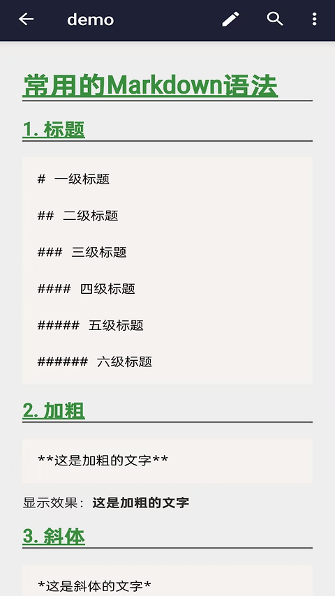 文本编辑器app