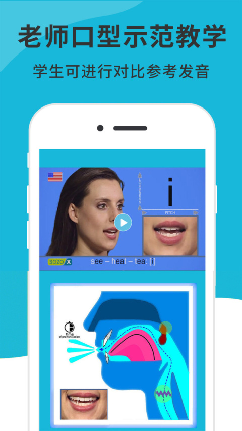 英语音标精编app