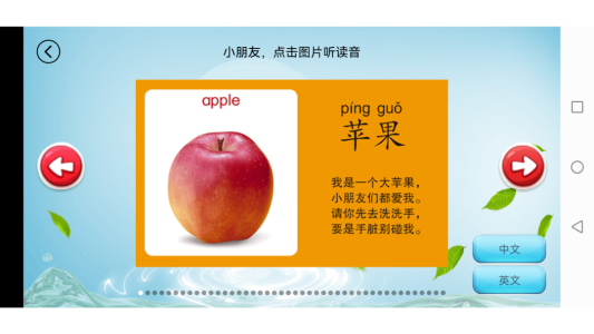 儿童学习乐园app