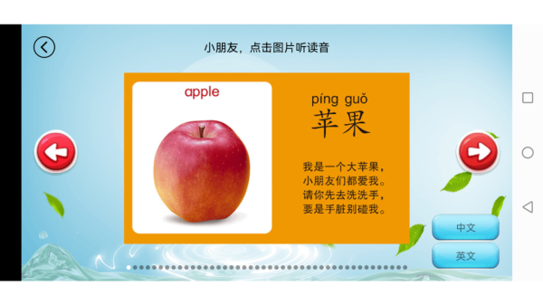 儿童学习乐园app