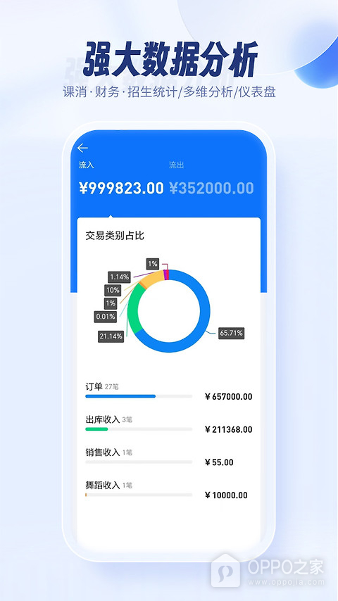 满班app