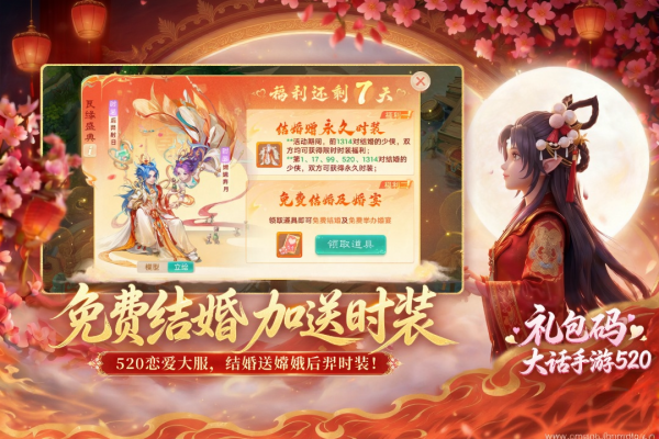 大话西游